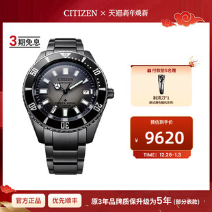 西铁城旗舰店PROMASTER系列潮流运动防水舒博钛机械手表男NB6025