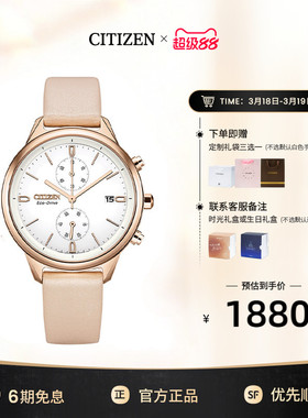 西铁城官方旗舰店时尚休闲光动能女表FB2008-01D