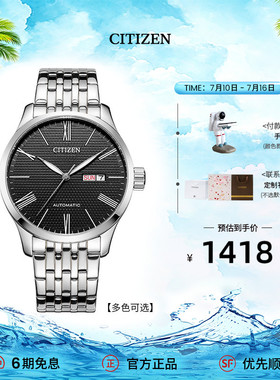 【生日礼物】西铁城官方正品简约商务复古机械皮带休闲男表NH8350
