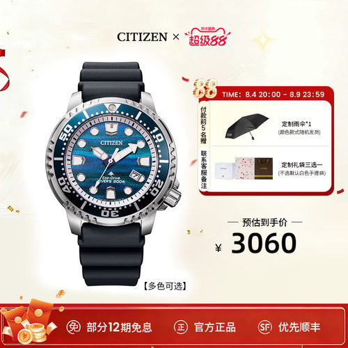 西铁城旗舰店PROMASTER情侣表