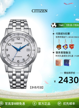 【2026年新品】西铁城多彩商务时尚机械机芯钢带皮带男表NJ0210