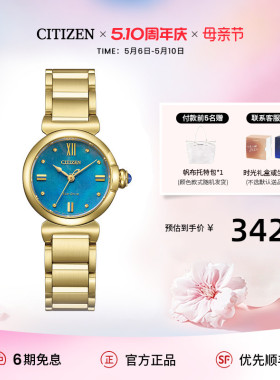 西铁城官旗正品人鱼海蓝圆盘光动能精致时尚优雅女表EM1133-85L