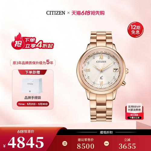 西铁城xC系列舒博钛镀金电波女表