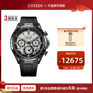 西铁城官方正品 ATTESA系列GPS光动能卫星对时舒博钛手表男CC4055