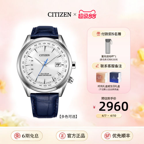 西铁城空中之鹰系列男士手表