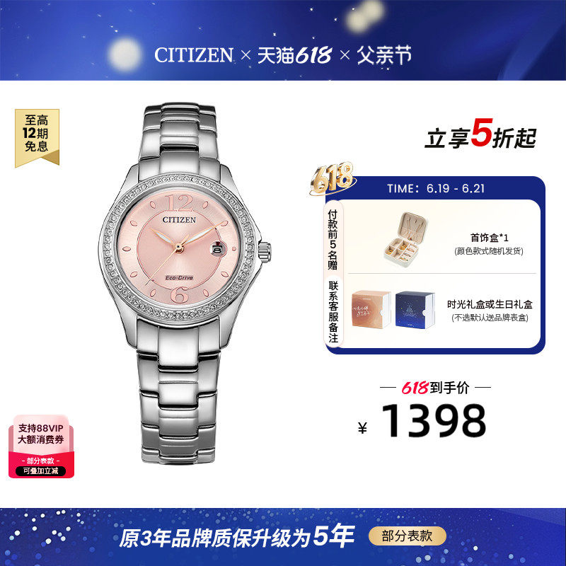 西铁城官方旗舰店光动能水晶时尚钢带日历女表FE1140