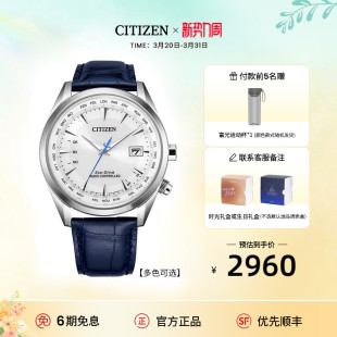 西铁城光动能电波空中之鹰系列商务休闲男表CB0270 商场同款