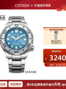 西铁城旗舰店PROMASTER系列光动能夜光冰川蓝防水运动男表BN0165