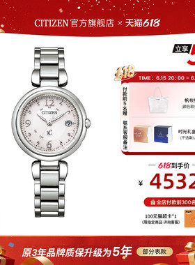 西铁城官方正品优雅xC系列日期显示钢带光动能女表ES9460送母亲
