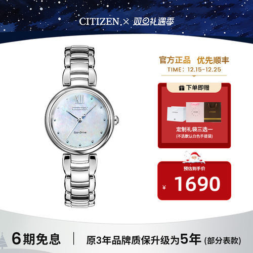 西铁城光动能贝母表盘简约