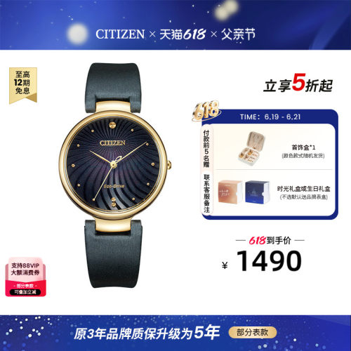 西铁城日本官方正品时尚优雅表盘
