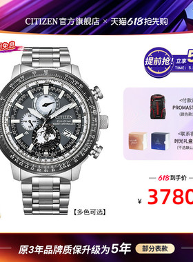 西铁城光动能电波35周年纪念款PROMASTER系列防水运动男表BY3005