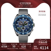 618 advance sale of CETC Japan's official multi Bureau radio men's watch Blue Angel cb5848-57l