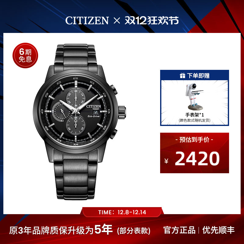 西铁城黑武士商务休闲手表