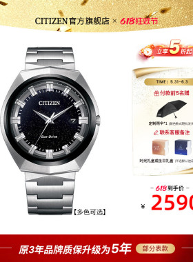 西铁城官方正品光动能全年续航商务休闲防水星空盘男士手表BN1014