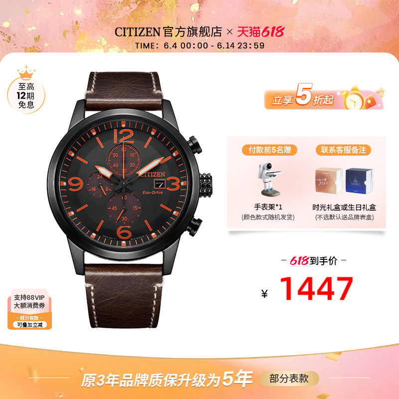 西铁城官方正品官网休闲运动皮带防水计时光动能男表CA0617-11E