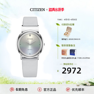简约舒博钛钻石镶嵌光动能女表EG7070 14A 时尚 西铁城官方旗舰正品