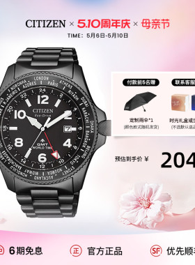 西铁城旗舰店官方潮流时尚光动能男表BJ7107-83E