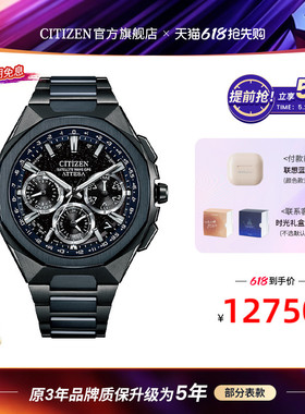 西铁城官方正品卫星对时ATTESA系列舒博钛八角表盘男表CC4106