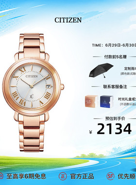 西铁城正品旗舰店官网不锈钢镀粉金色xC系列光动能女表EO1202-57A