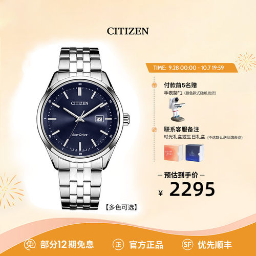 西铁城百搭王光动能商务风腕表