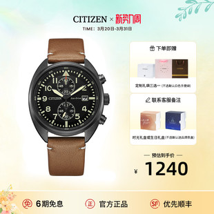 西铁城旗舰店官网光动能休闲时尚 14E 皮带男表CA7045