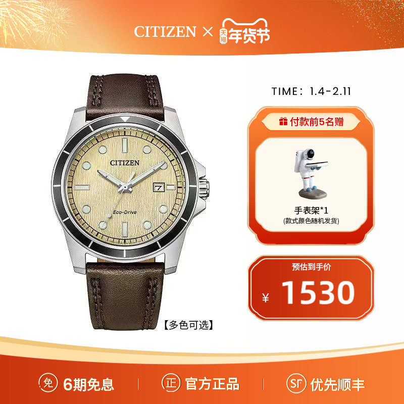 【新品】西铁城官方时尚多巴胺炫彩运动休闲光动能防水男表AW1819