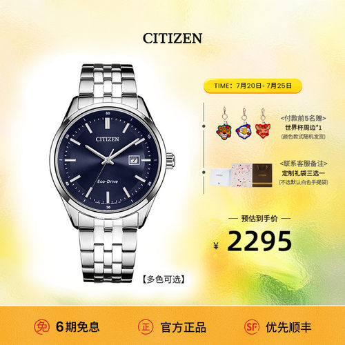 西铁城百搭王光动能商务风腕表