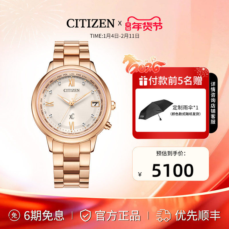 西铁城xC系列舒博钛镀金粉色光动能夜光多局电波防水女表CB1132,手表,日韩腕表,淘宝优惠券,粉丝福利购,淘宝优惠卷