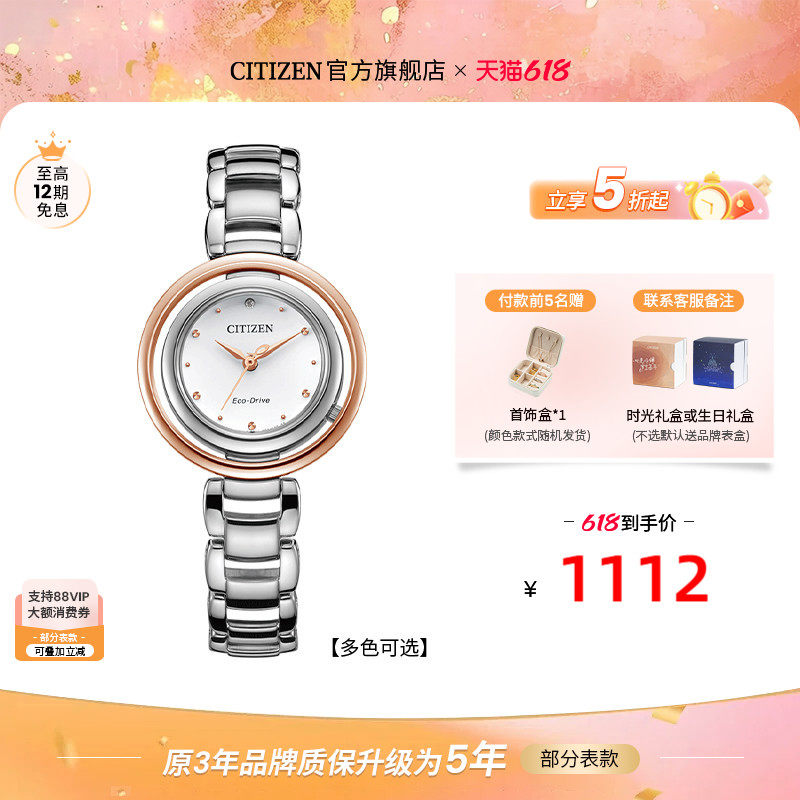 西铁城官方正品官网商务休闲潮流防水间金光动能女表EM0668-83A