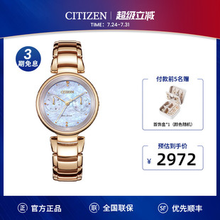 西铁城官方正品 89Y 时尚 贝母盘玫瑰金色钢带光动能女表FD1103