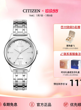 【毕业礼物】西铁城时尚简约光动能涟漪纹女表生日礼物EM0500