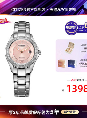 西铁城官方旗舰店光动能水晶时尚钢带日历女表FE1140