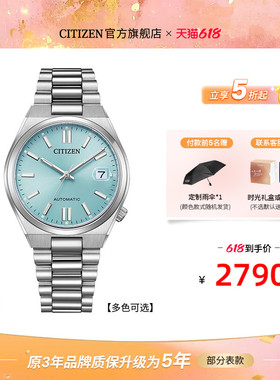 西铁城官方旗舰店TSUYOSA系列机械机芯日历时尚男女同款表NJ0200