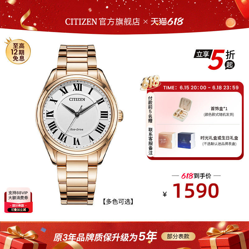 西铁城旗舰官网复古罗马字间金色光动能情侣对表男士手表女AW1694