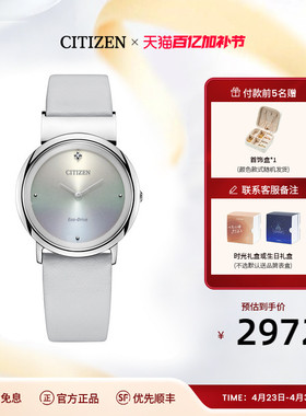 西铁城官方旗舰正品时尚简约舒博钛钻石镶嵌光动能女表EG7070-14A