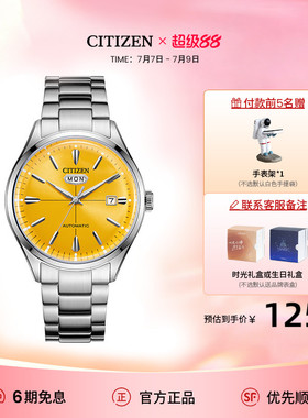 西铁城官方旗舰店CITIZEN C7经典复刻机械男表NH8391