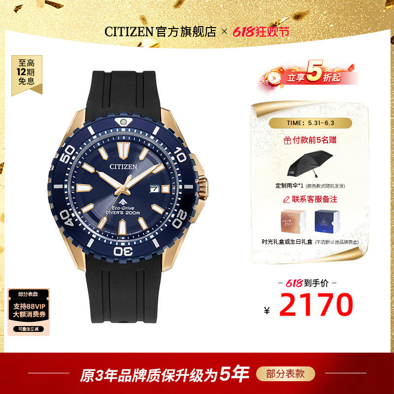 西铁城2023新品专业潜水运动男表