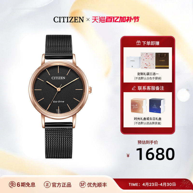 西铁城旗舰店官方正品玫瑰金ins风光动能防水女士手表EM0577-87E