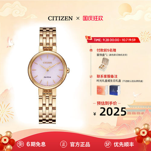 西铁城官方正品光动能女士手表