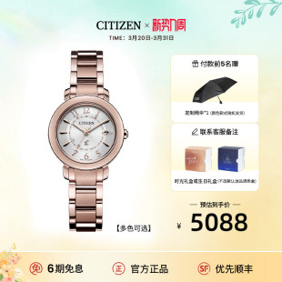 西铁城官方正品 50B 樱花粉红光动能多局电波万年历女表ES9444