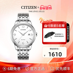 西铁城官方旗舰店光动能防水商务时尚钢带男女情侣手表礼物BM7300