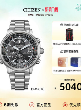 西铁城官旗正品光动能自动对时电波商务休闲时尚运动男表AT8300