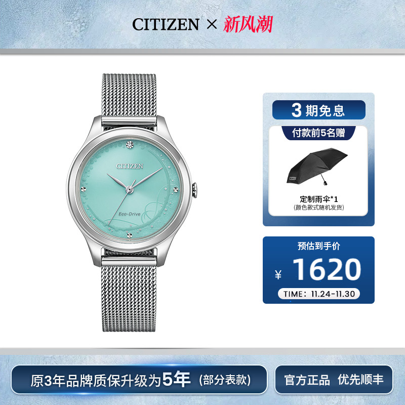 西铁城官方旗舰店冰蓝色男女表