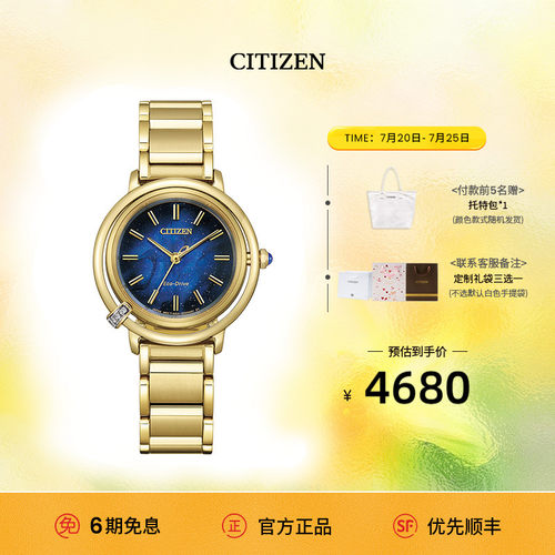 西铁城蓝盘光动能精致时尚女表
