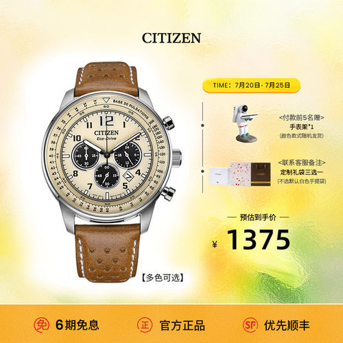CITIZEN西铁城FF系列光动能时尚运动休闲男表CA4500生日礼物