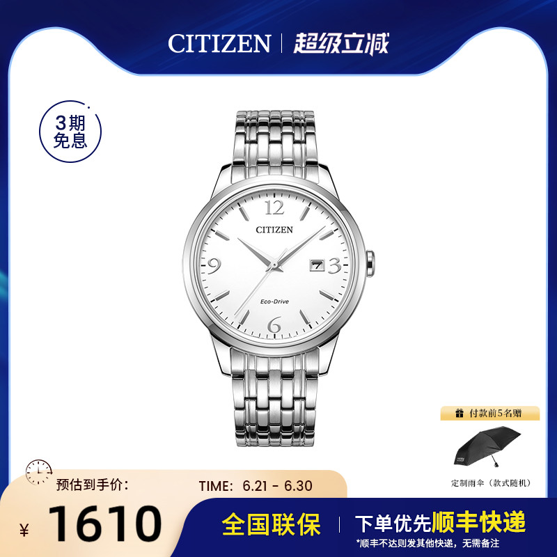 西铁城官方旗舰店光动能防水商务时尚钢带男女情侣手表礼物BM7300