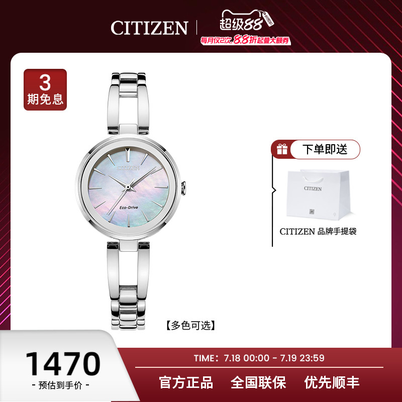 西铁城简约贝母女士手表
