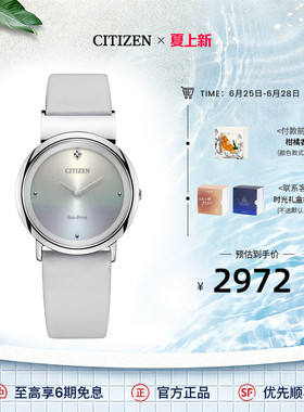 西铁城官方旗舰正品时尚简约舒博钛钻石镶嵌光动能女表EG7070-14A