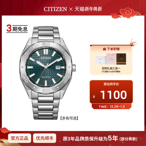 西铁城彩色表盘商务休闲男士手表